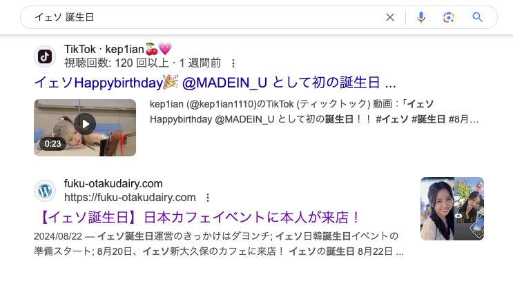 イェソ　誕生日